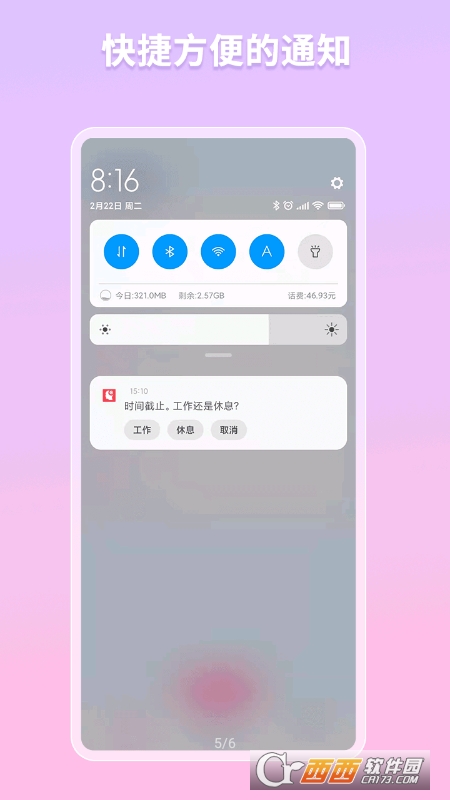 白熊番茄todo v3.1.1安卓版