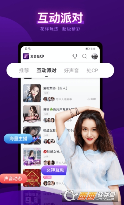 耳旁语音app 2.14.0