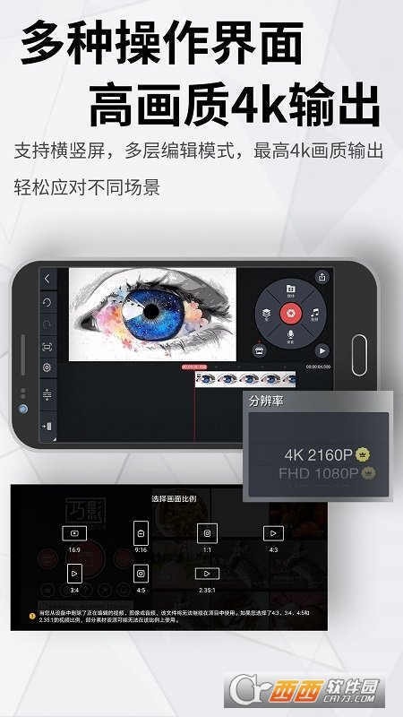 kinemaster pro app 5.2.10.23400安卓版