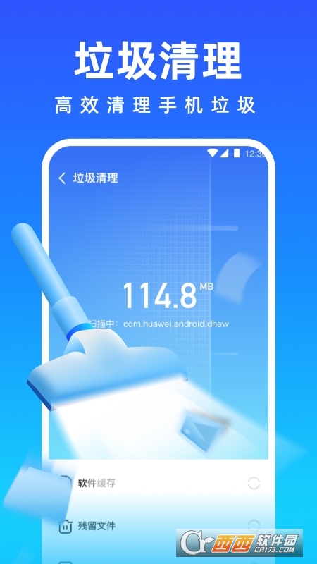 免费清理专家 v1.0.0 安卓版
