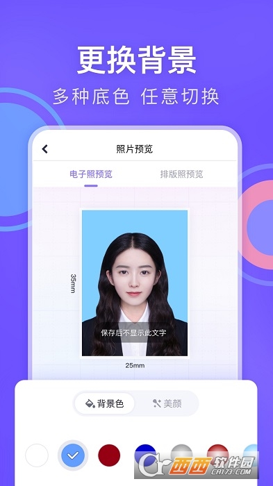 美图证件照免费 1.1.0安卓版