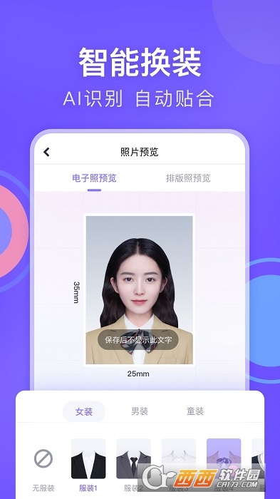 美图证件照免费 1.1.0安卓版