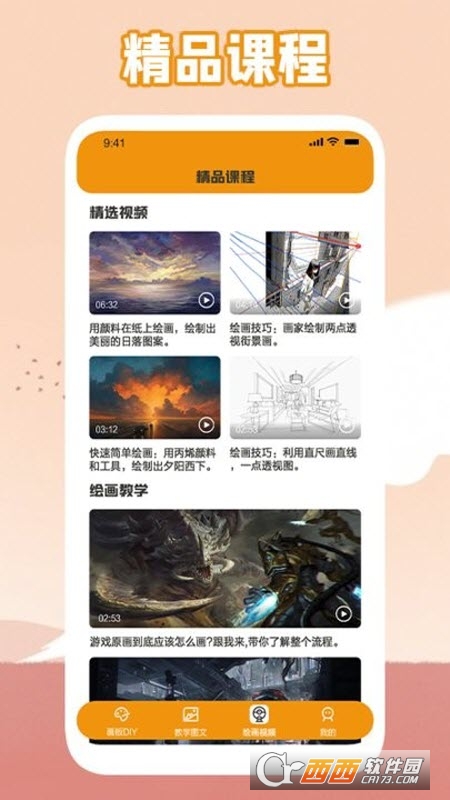 唯一的艺术app v1.5