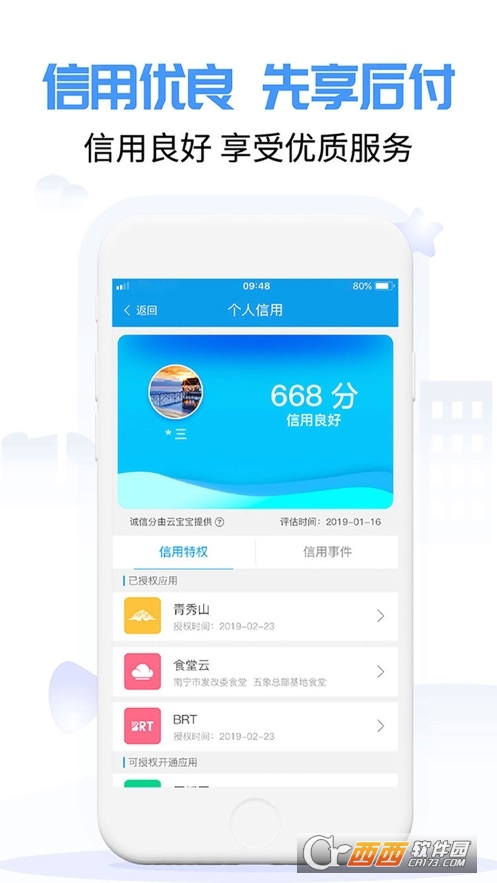 爱南宁app最新版 V3.4.6.18