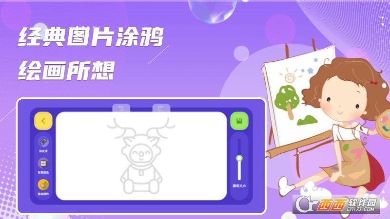 动漫绘画app v1.1 安卓版