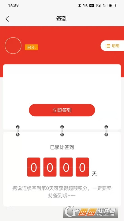 本草之城app v1.2.0 官方版