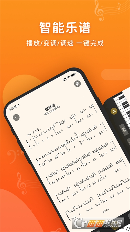 虫虫钢琴简谱 v3.1.12安卓版