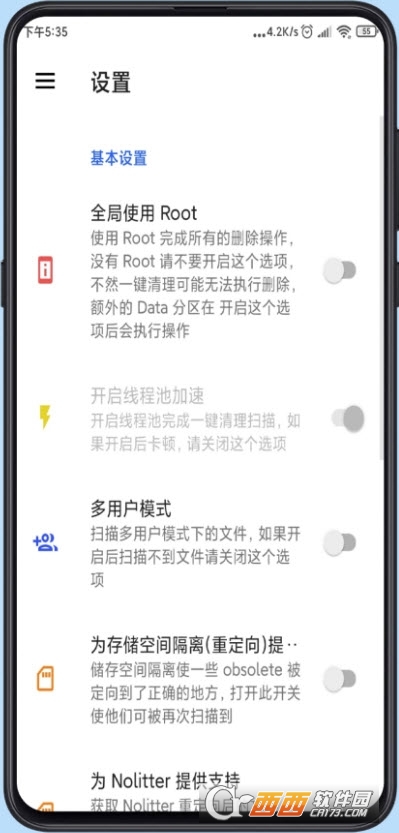 清浊最新app V1.8.3安卓版