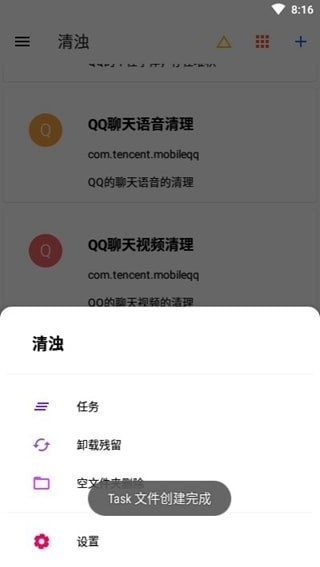 清浊最新app V1.8.3安卓版