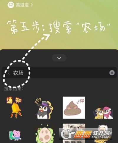 微信农场 v8.0.21 官方版