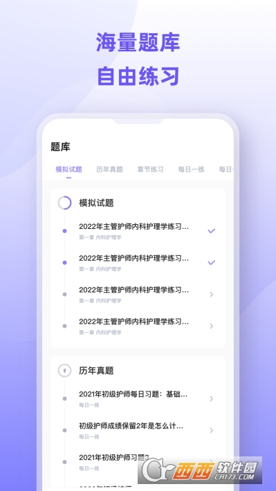 茄子个护app v1.0.0 安卓版