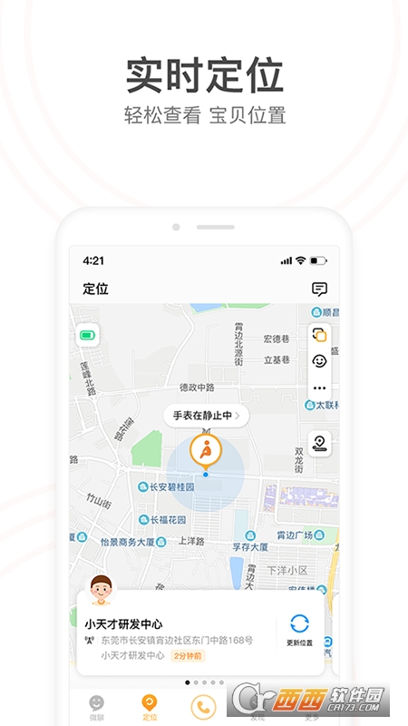 小天才手表app v8.72.61官方安卓版