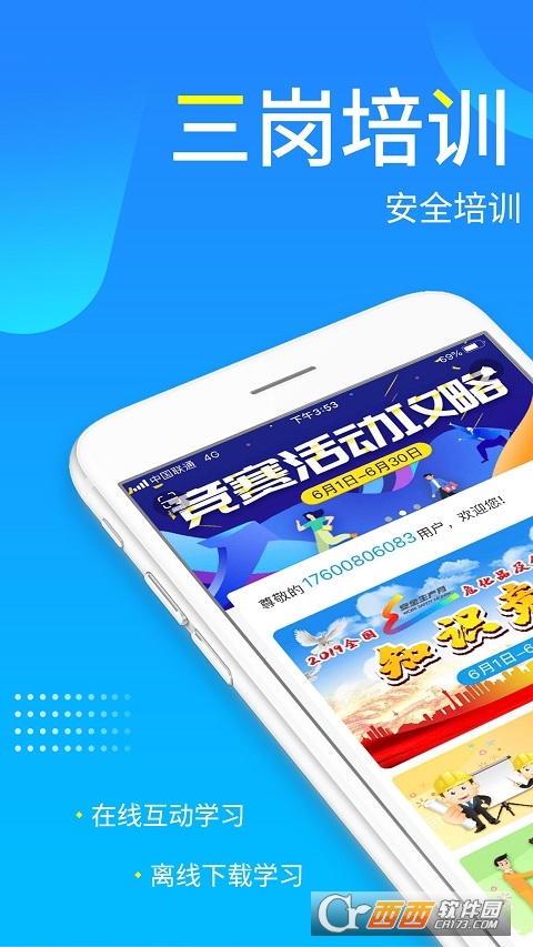 链工宝app 2.3.7 安卓最新版