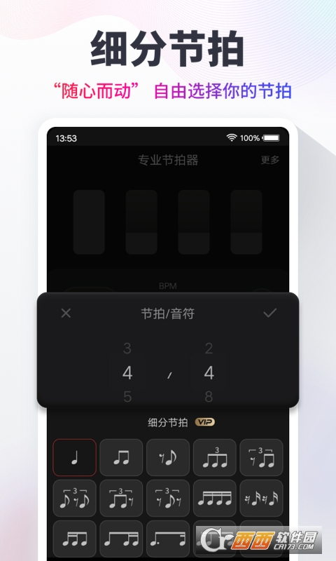 节拍器手机版 v9.9.43