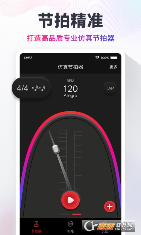 节拍器手机版 v9.9.43