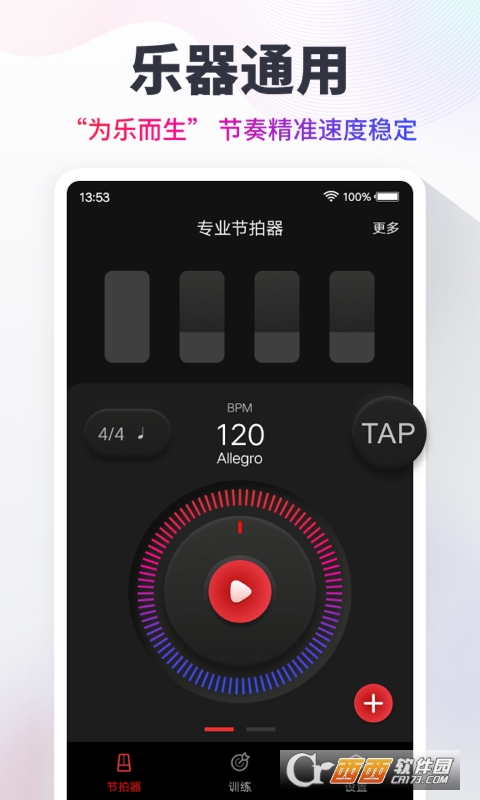 节拍器手机版 v9.9.43