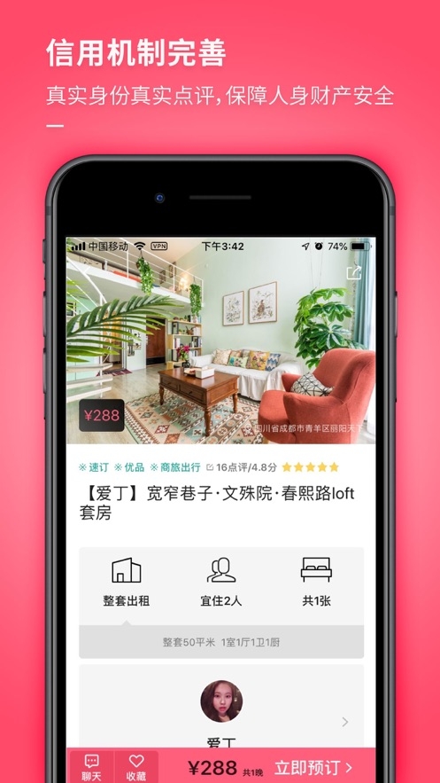 小猪民宿app手机客户端 v6.40.00安卓版