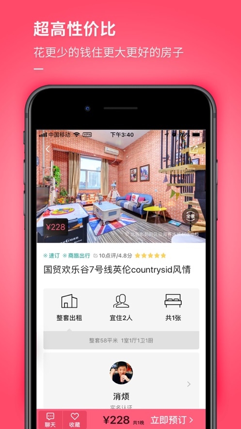 小猪民宿app手机客户端 v6.40.00安卓版