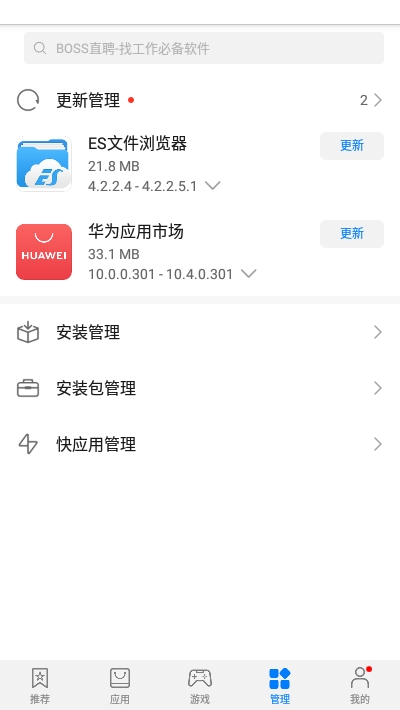 华为应用市场 v12.1.1.302安卓版