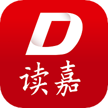 读嘉app（读嘉新闻） 1.6.2官方版