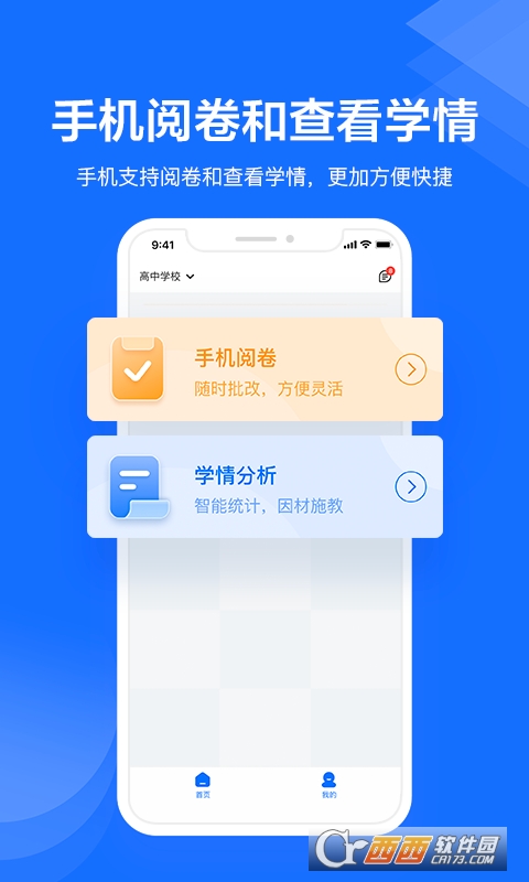 极课教师助手 v1.4.8