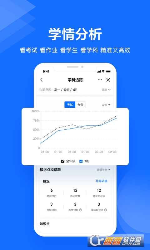 极课教师助手 v1.4.8