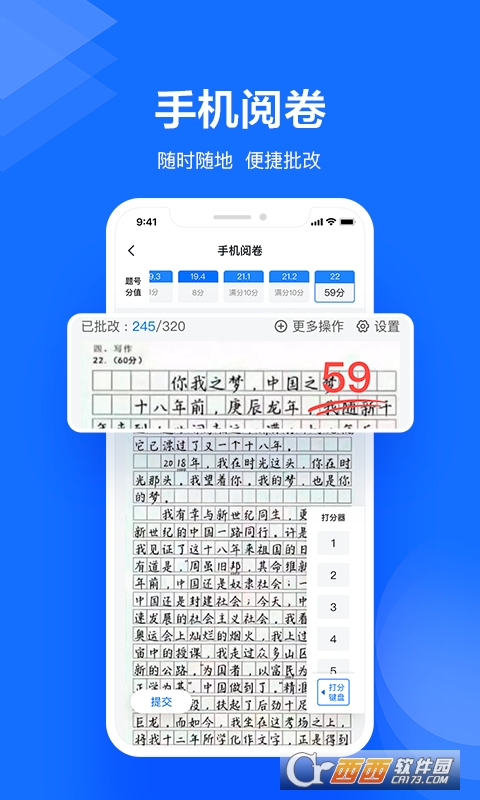 极课教师助手 v1.4.8