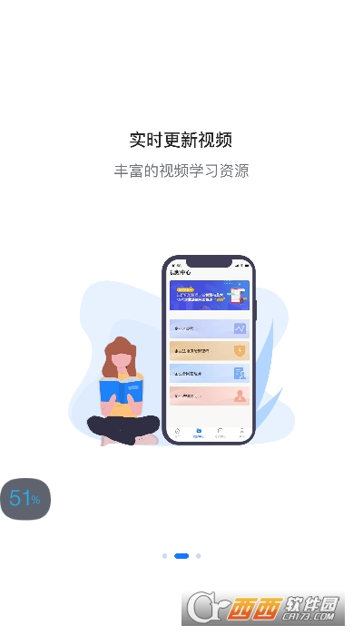 企业人才认证app 1.0安卓版