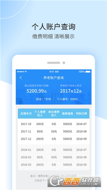 2022江西人社手机app v1.7.6 正式版