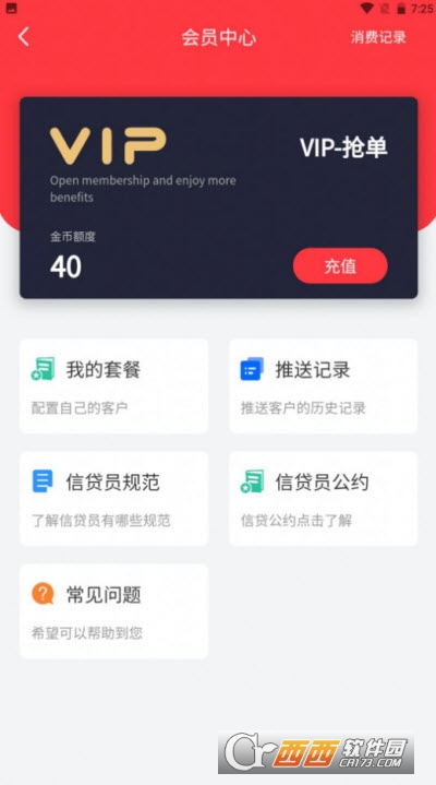 来抢单展业助手app 1.0.1