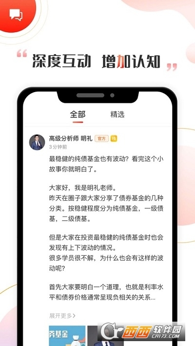 启牛app 2.6.5安卓版