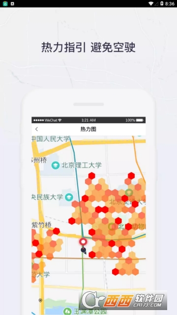 东风司机app V6.1.0