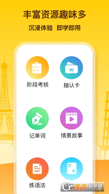 鹿老师说外语 v2.11 安卓版