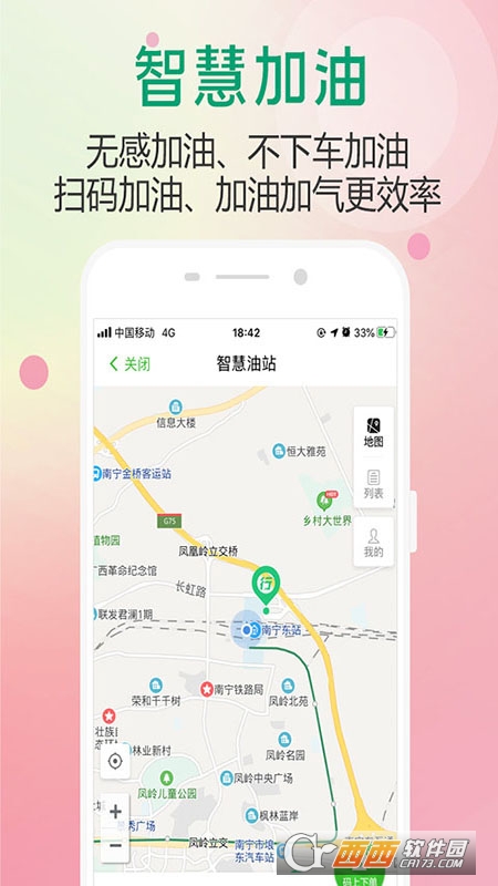 出行南宁扫码乘车 v3.1.2