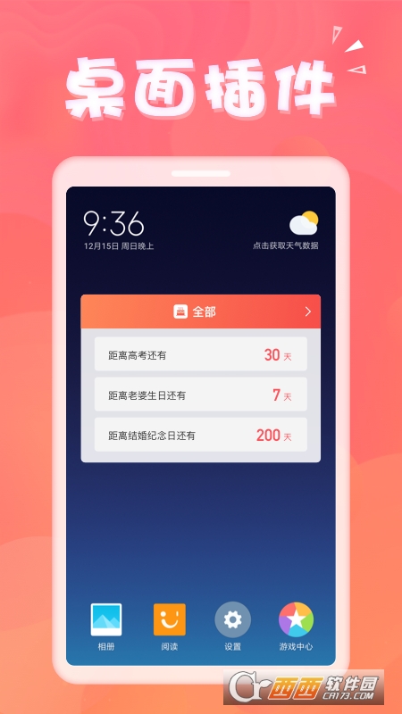 生日助手app v1.5.5 安卓版