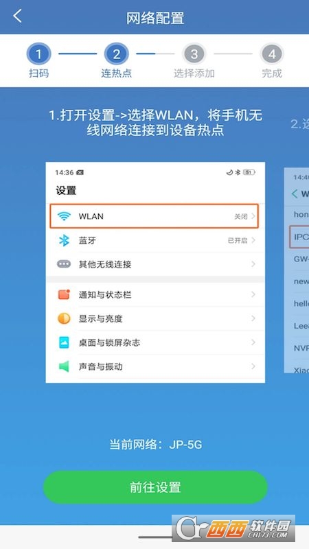 百得旺监控app 3.4.28安卓版