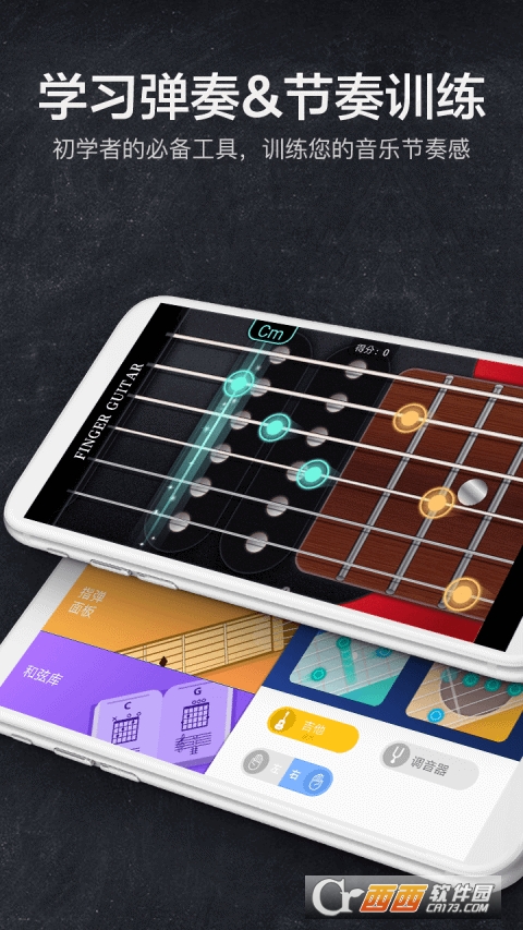 吉他模拟器app v1.4.65 安卓版