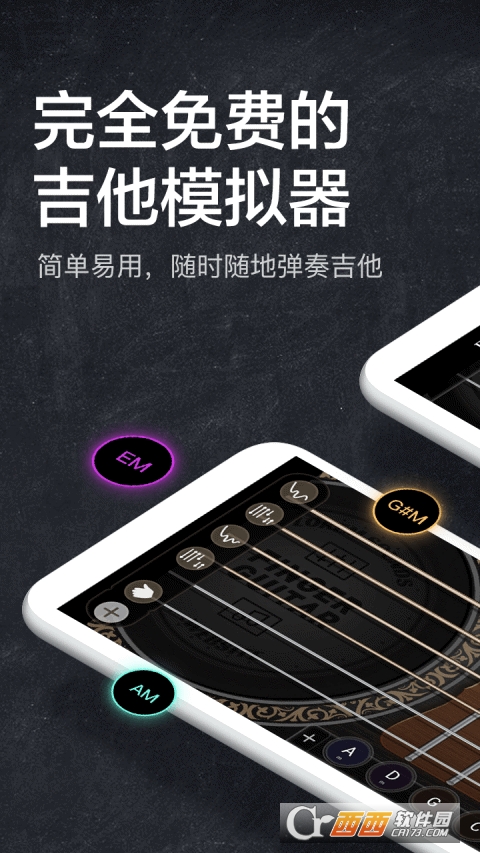 吉他模拟器app v1.4.65 安卓版