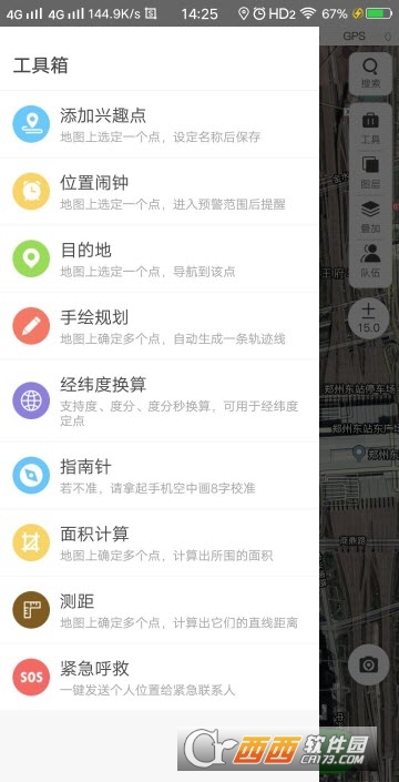 两步路户外助手app V7.2.0安卓版