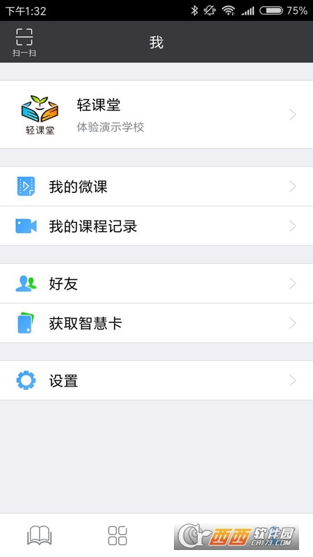 轻课堂 v3.2 安卓版