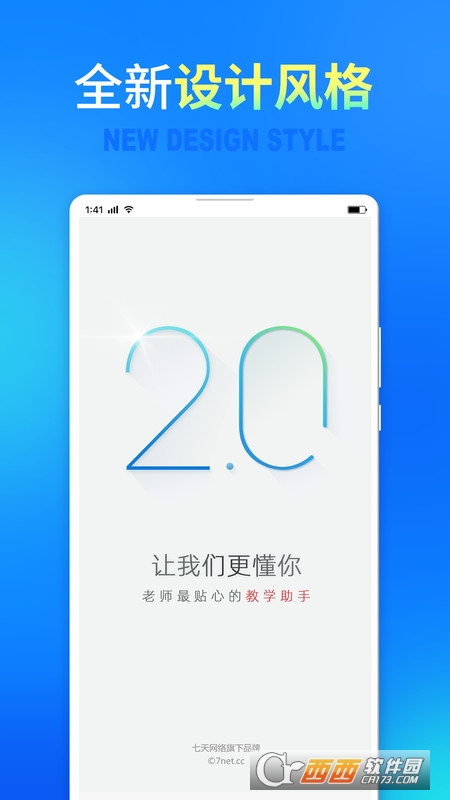 七天网络阅卷查分 v2.3.4手机版