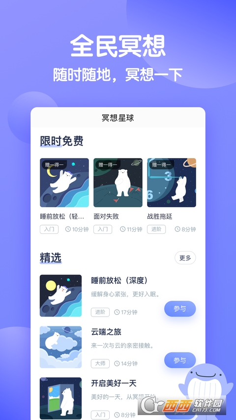 壹心理网客户端 v8.1.11官方安卓版