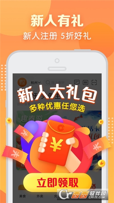 建行生活app最新版本 v1.1.6