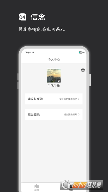 疯狂刷题2022app V1.8.6 安卓版