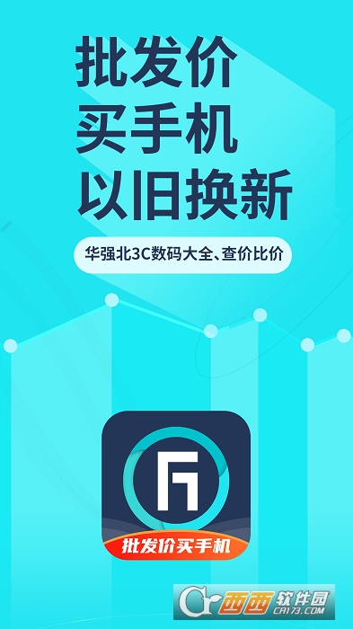 分毫报价app最新版 1.8.1安卓版