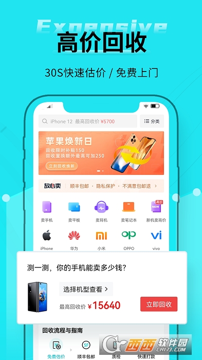 分毫报价app最新版 1.8.1安卓版