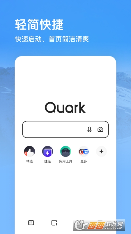 夸克浏览器正版2022 v5.6.2.207 安卓版