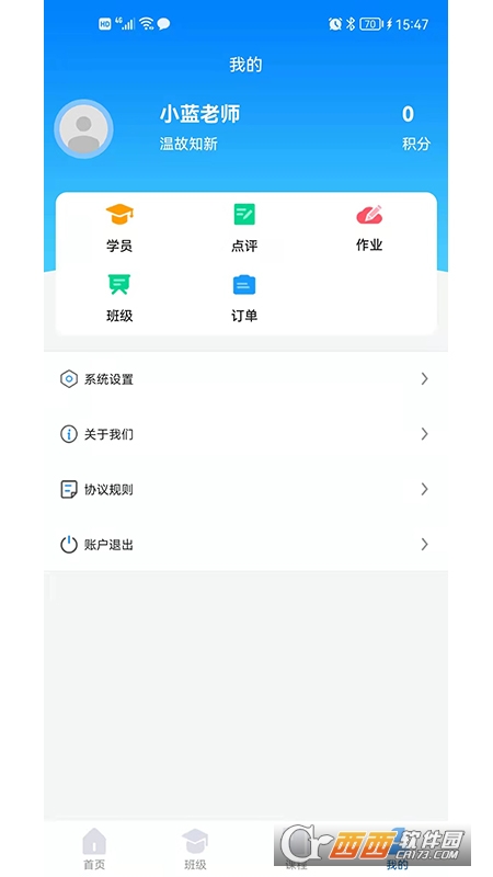 五育盒子校园端 v1.0.6安卓版