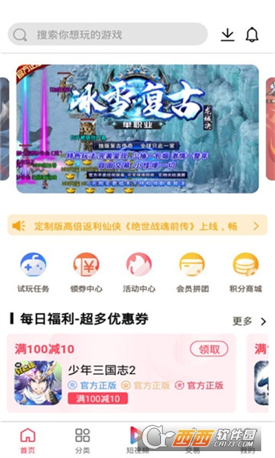 蜻蜓互娱游戏平台 v1.5.2安卓版