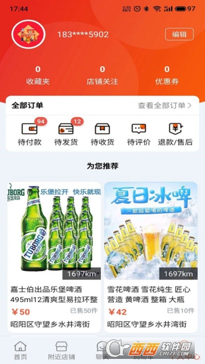 华绱商城 v1.2.2 安卓版